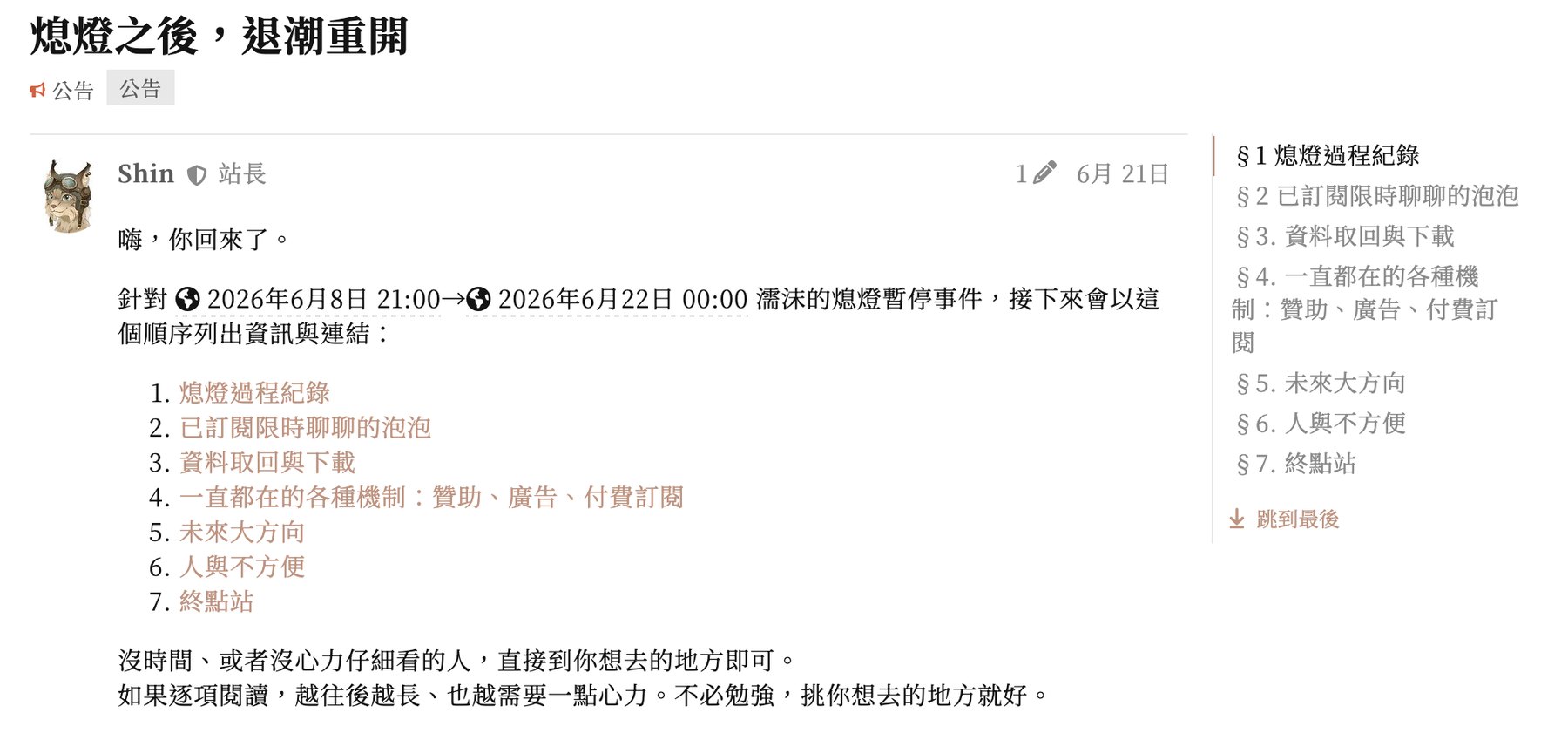 Screenshot of the reopening announcement