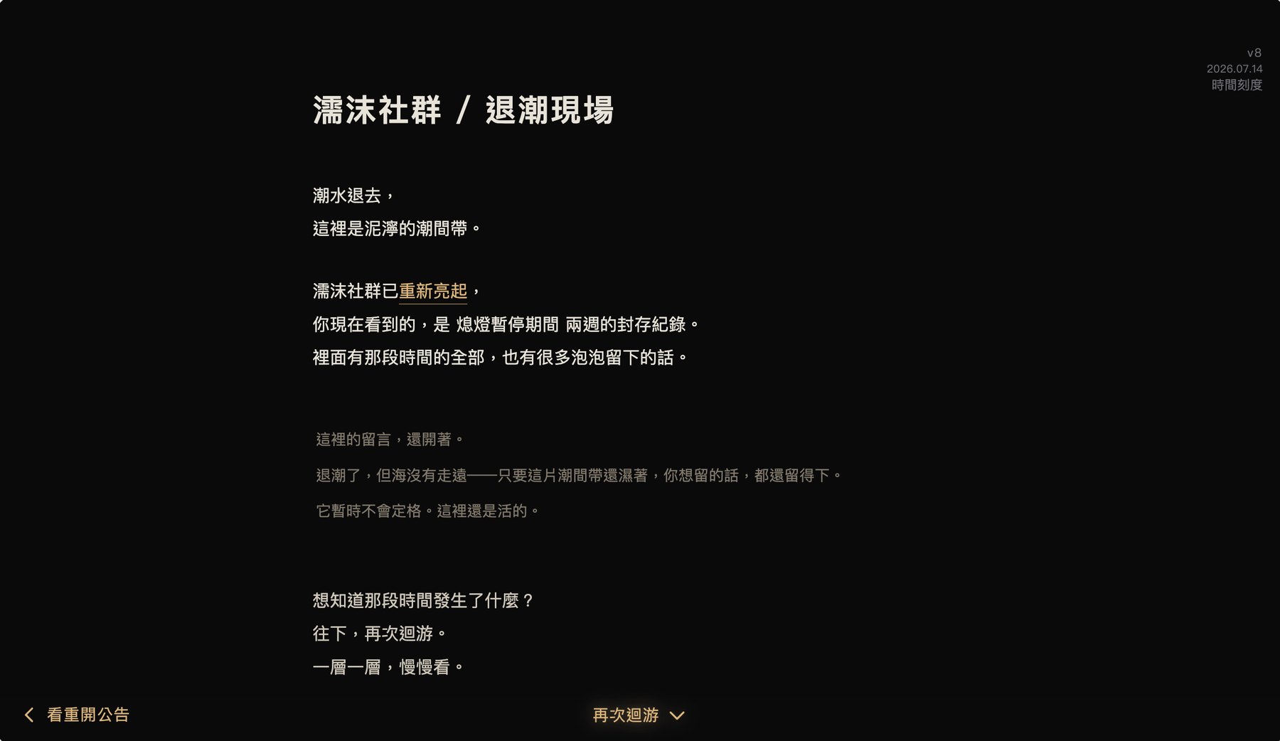Screenshot of the archive page's introduction