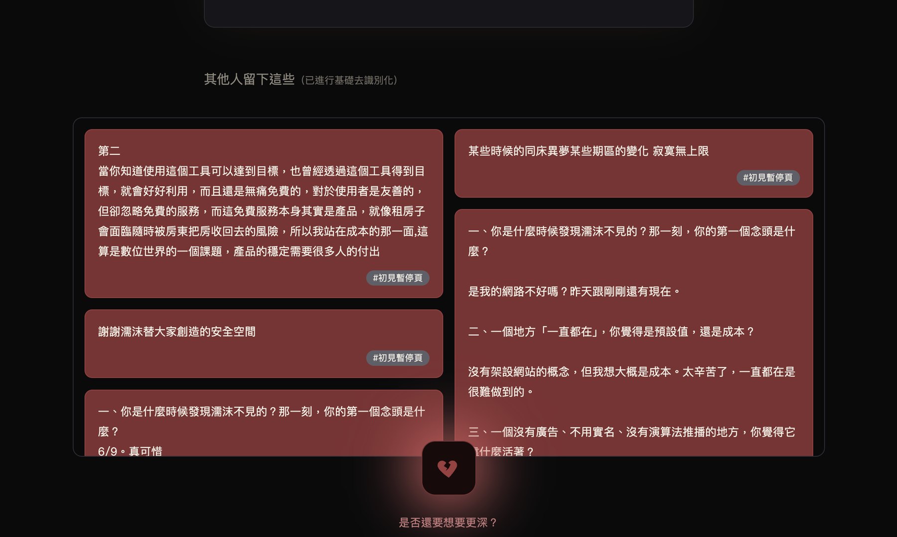 Layer 2・Comment wall