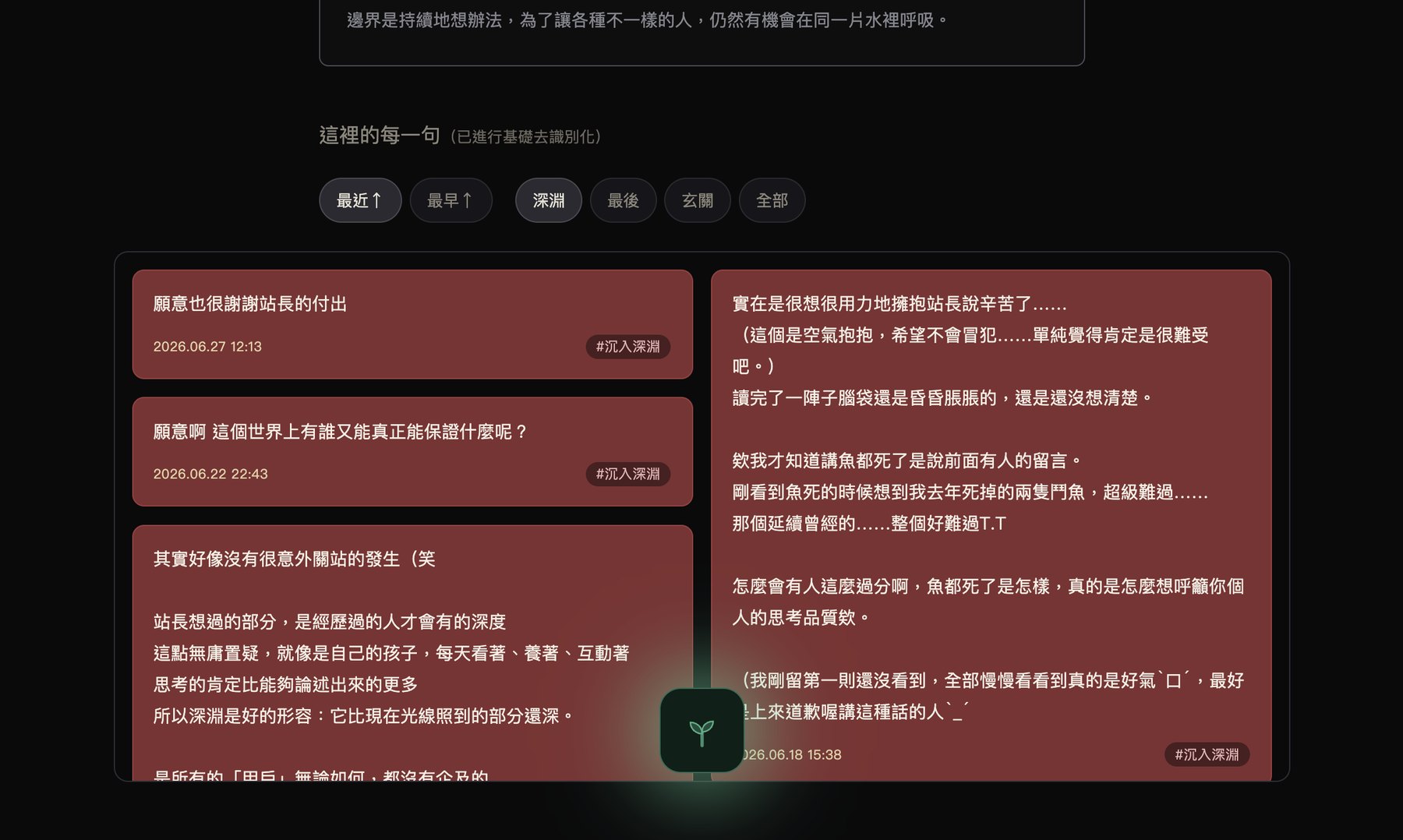 Layer 3・Comment wall