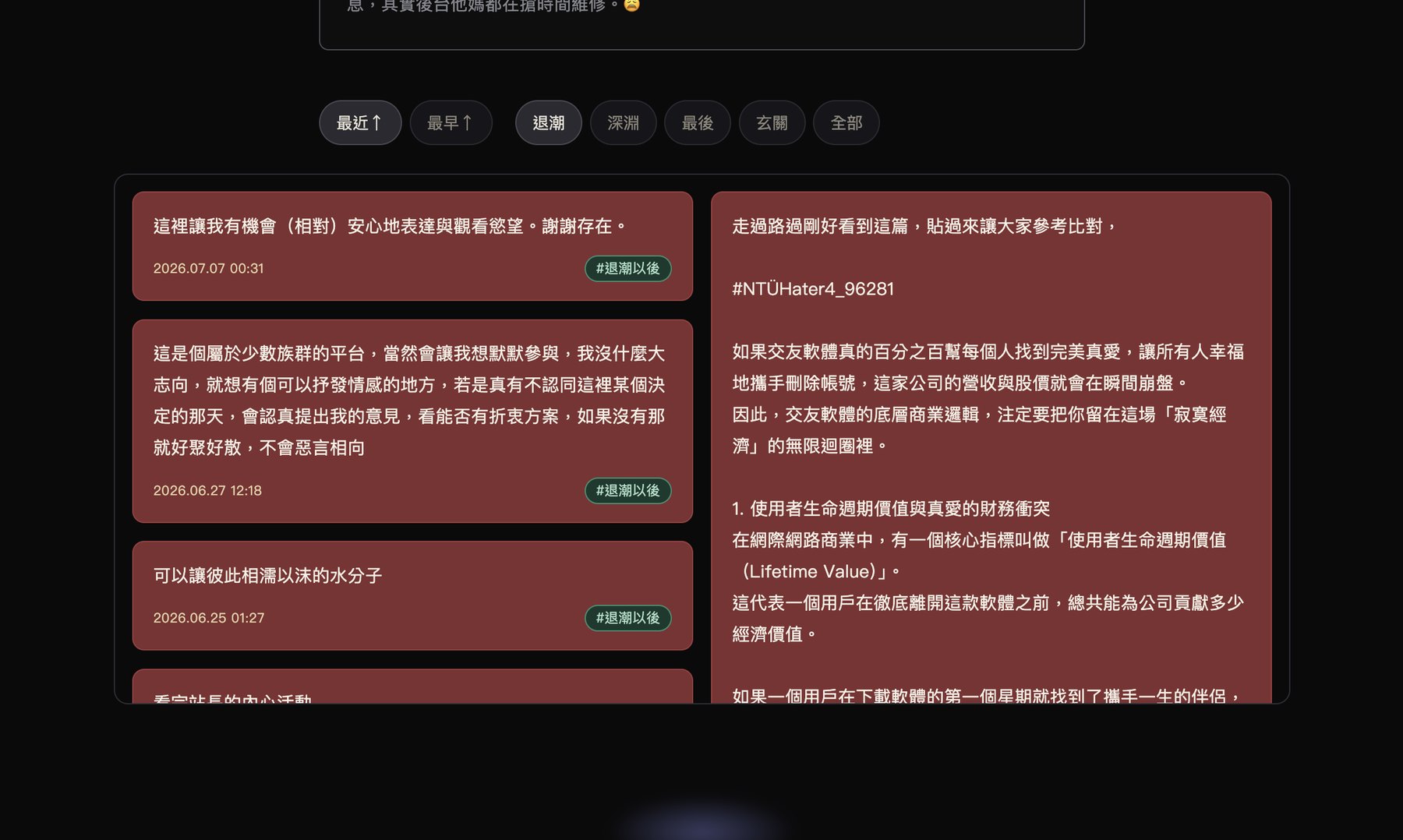 Layer 4・Comment wall